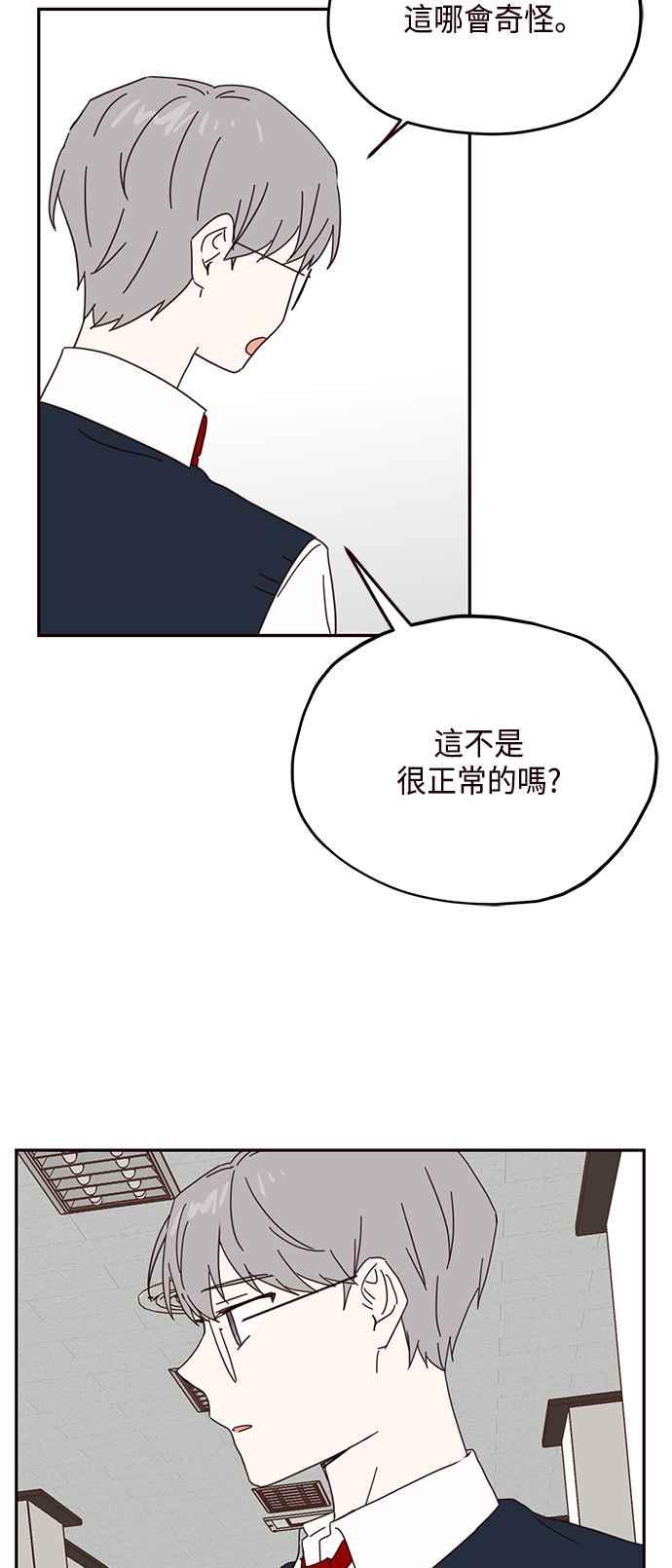 《前世情缘今生相爱》第48话 第47页