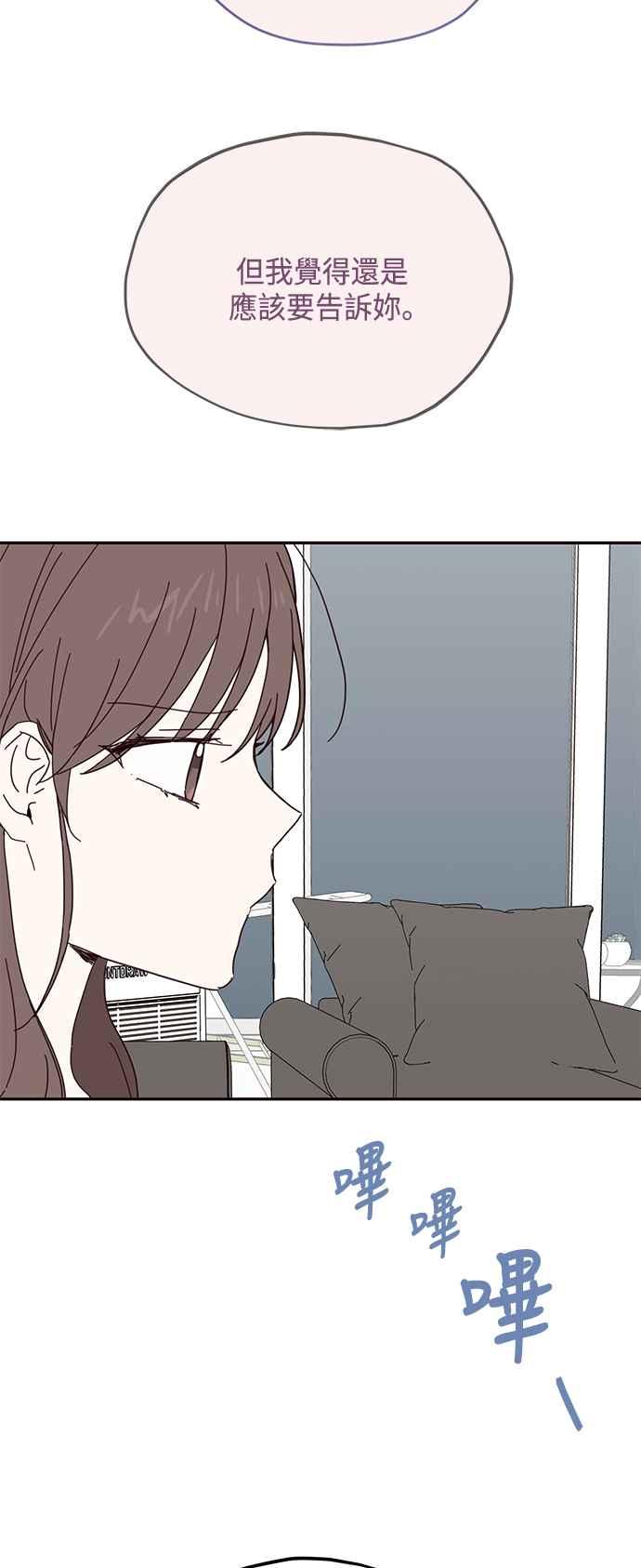 《前世情缘今生相爱》第48话 第17页