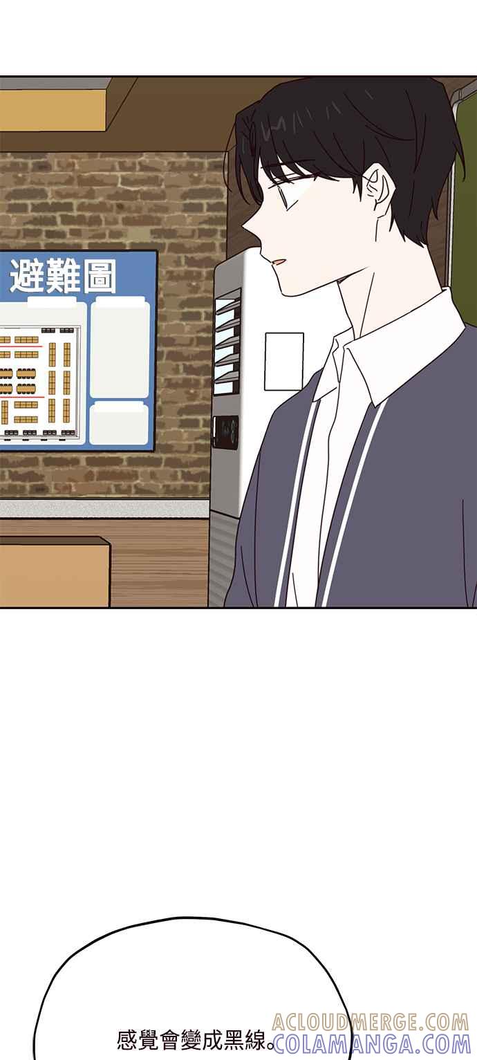《前世情缘今生相爱》第48话 第31页