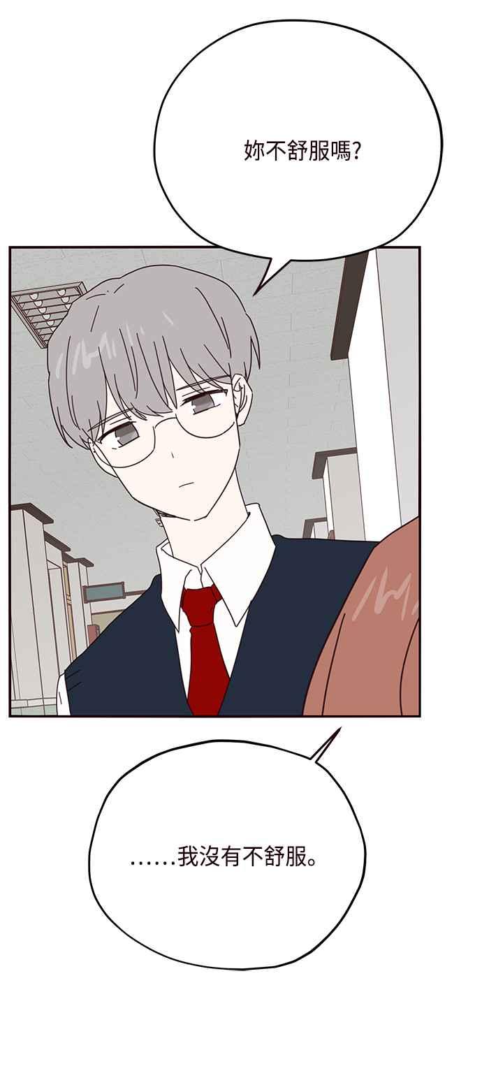 《前世情缘今生相爱》第48话 第42页