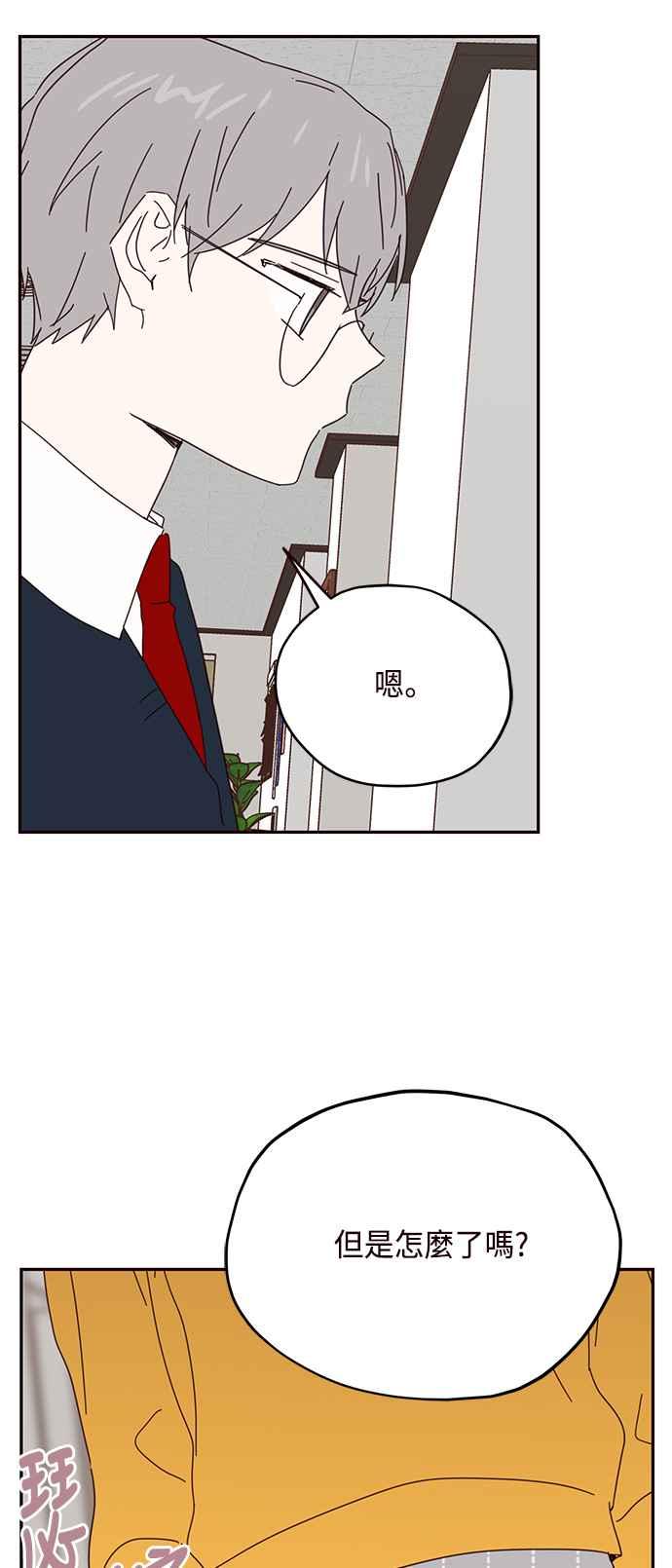 《前世情缘今生相爱》第48话 第44页