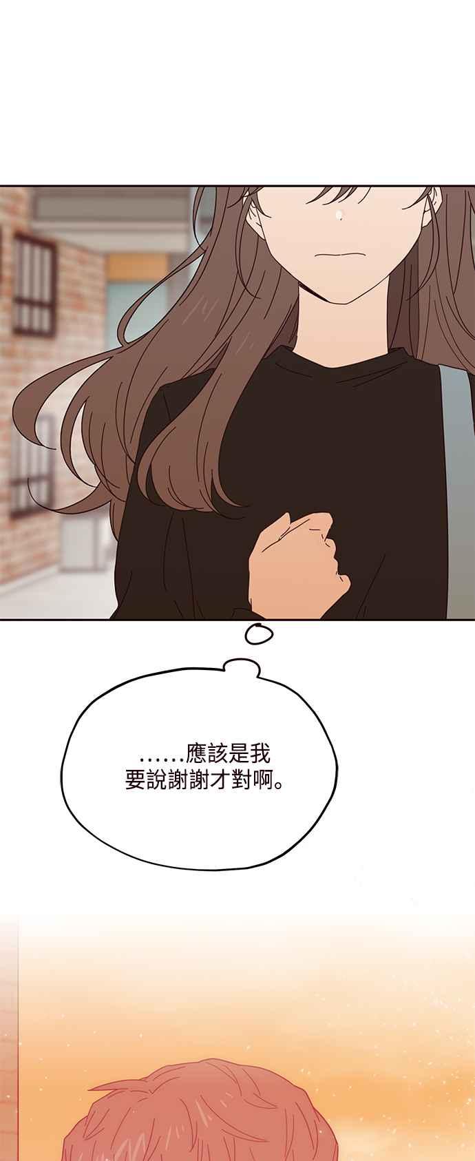 《前世情缘今生相爱》第48话 第8页