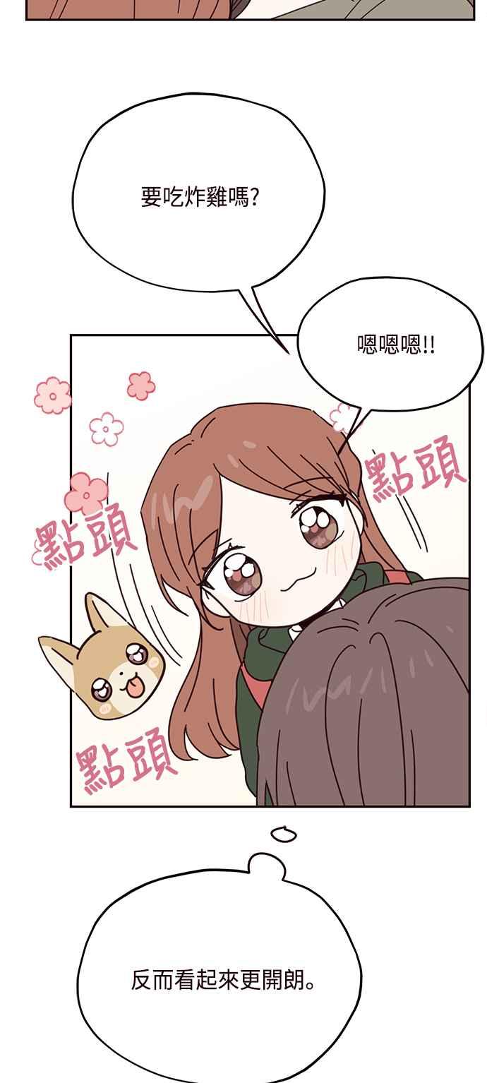 《前世情缘今生相爱》第48话 第20页