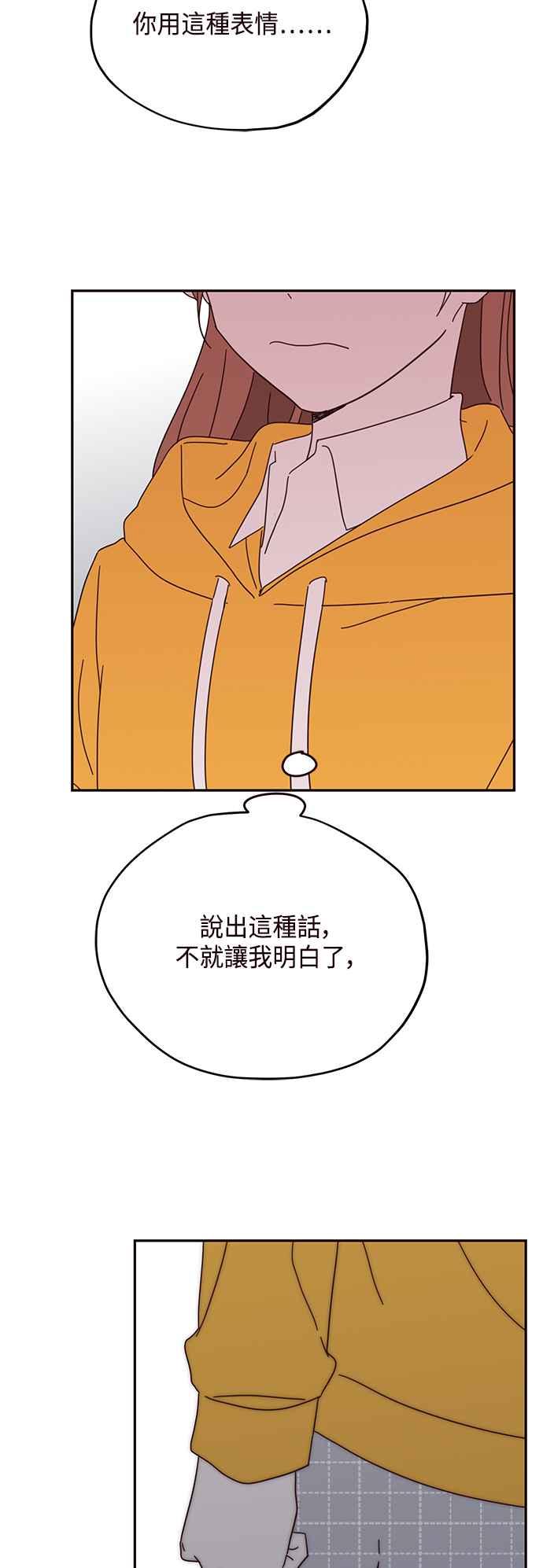《前世情缘今生相爱》第48话 第50页