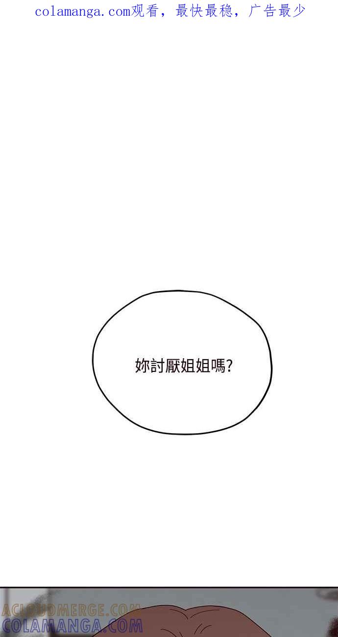 《前世情缘今生相爱》第49话 第1页