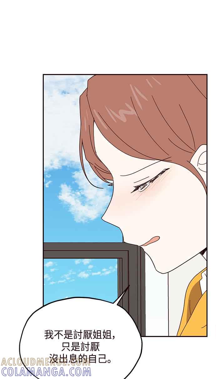 《前世情缘今生相爱》第49话 第7页