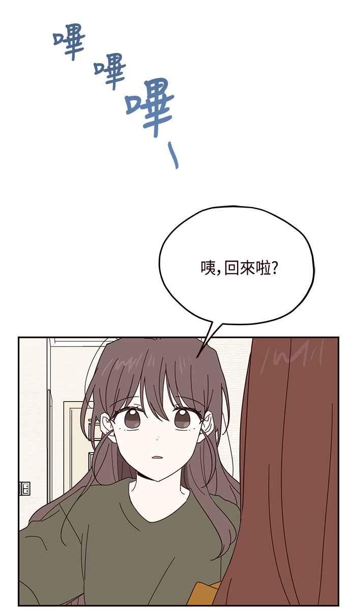 《前世情缘今生相爱》第49话 第17页