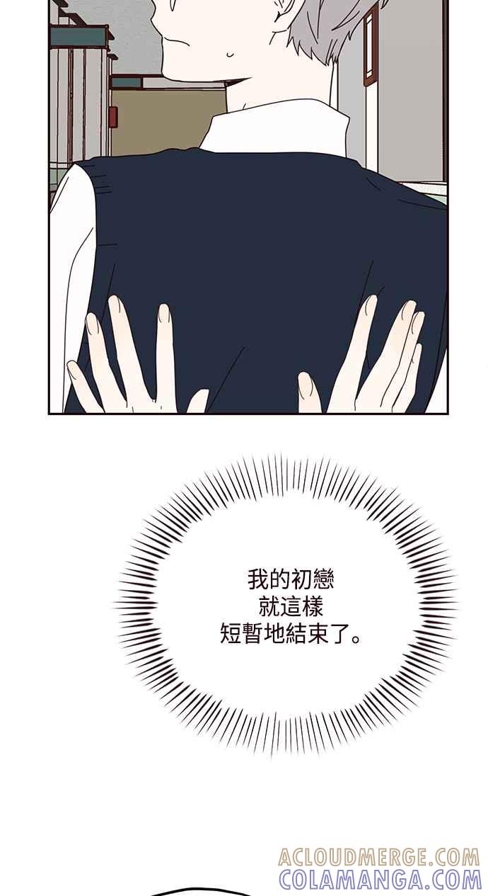 《前世情缘今生相爱》第49话 第13页