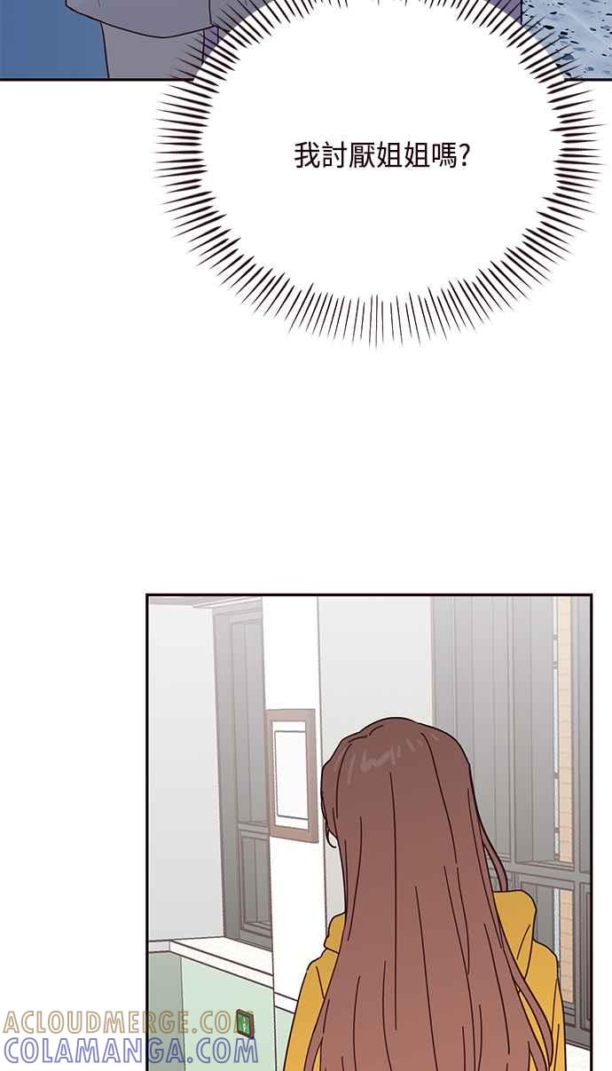 《前世情缘今生相爱》第49话 第4页