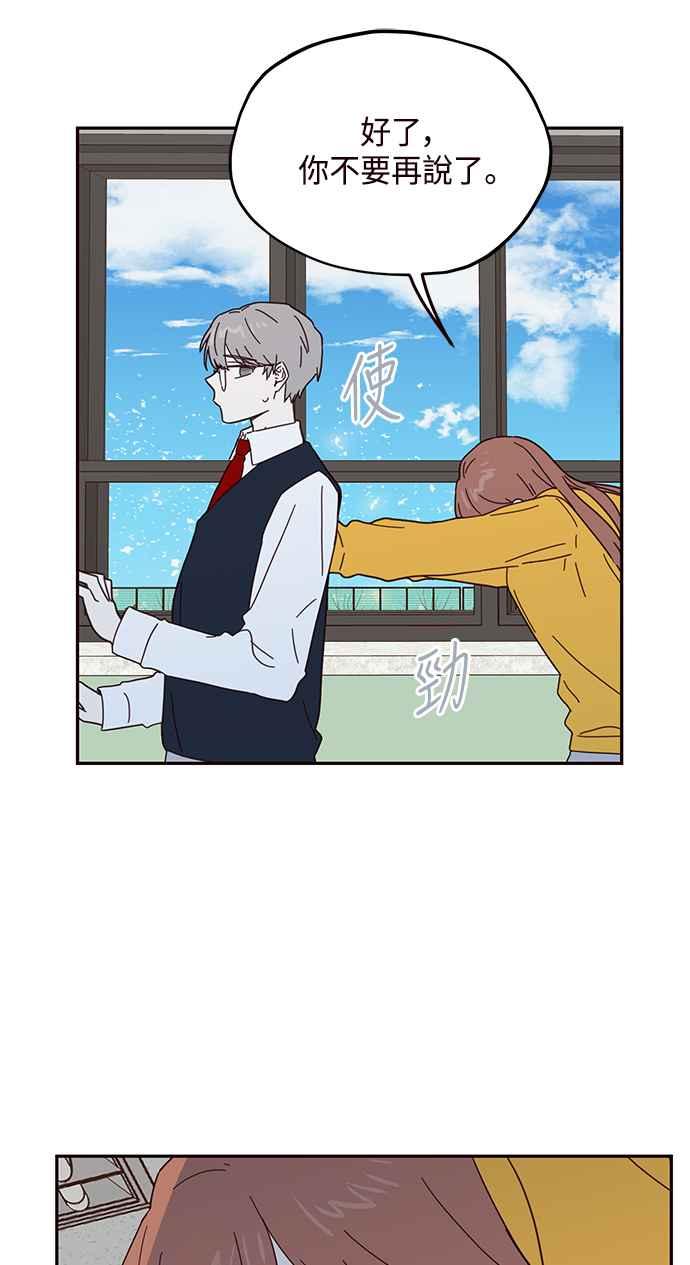 《前世情缘今生相爱》第49话 第11页