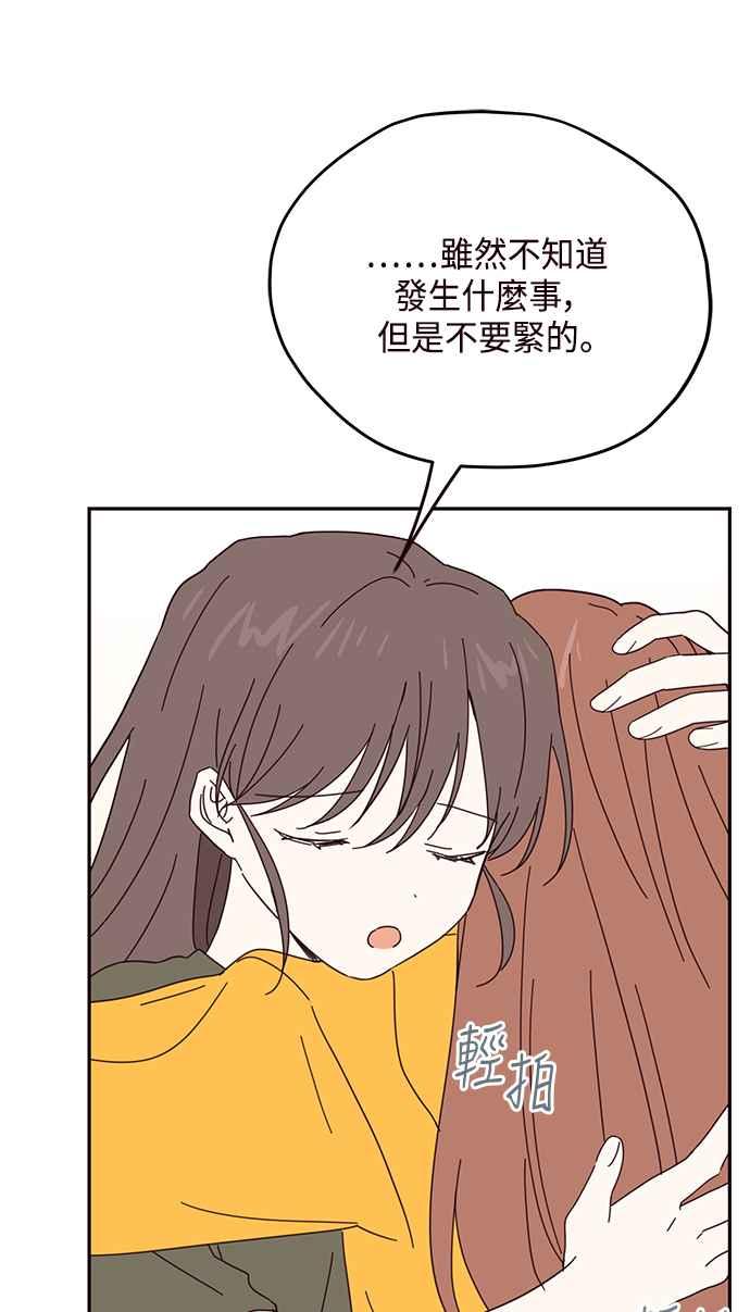 《前世情缘今生相爱》第49话 第20页