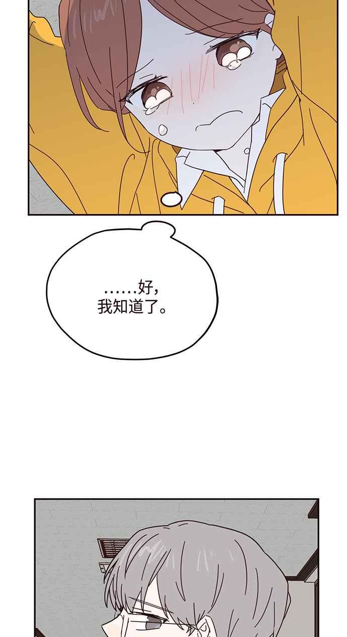 《前世情缘今生相爱》第49话 第12页