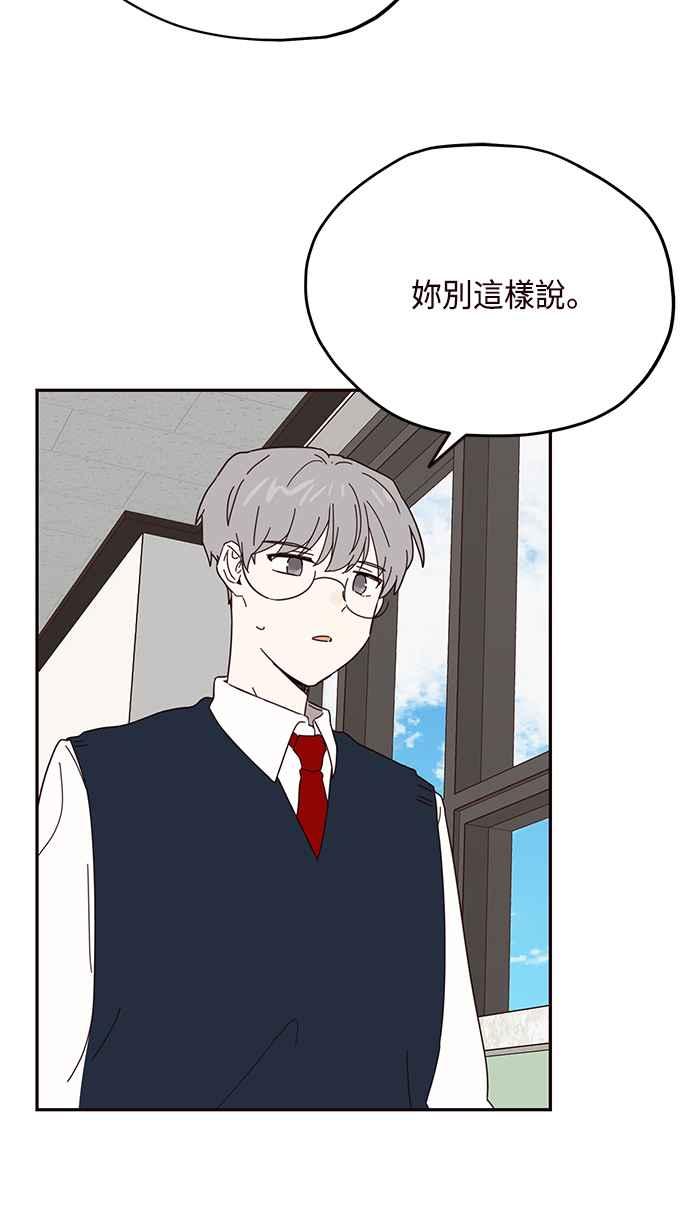 《前世情缘今生相爱》第49话 第8页