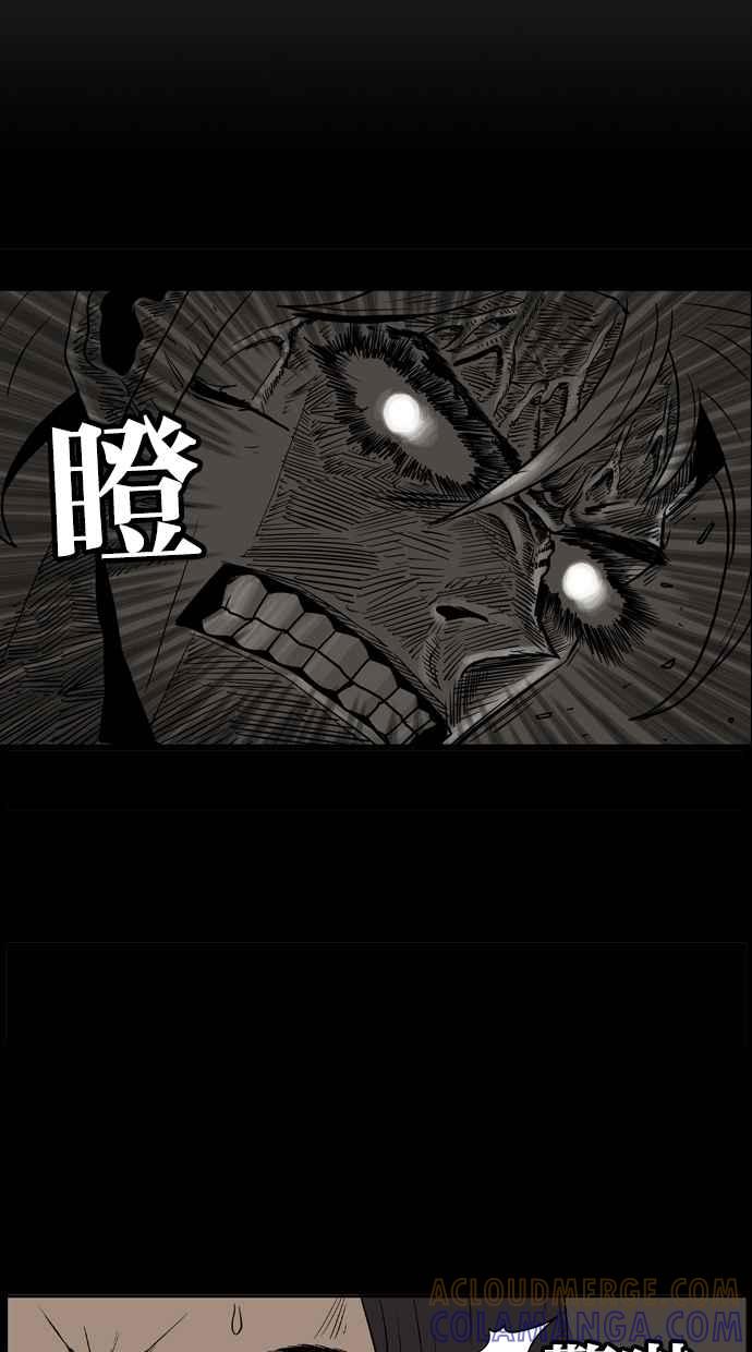 《MZ》第5话 第17页