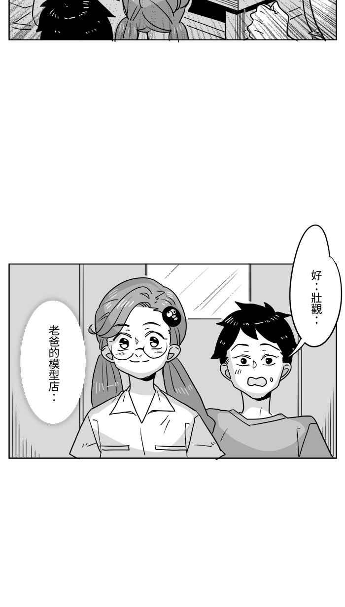 《CHARACTER》第5话 第6页