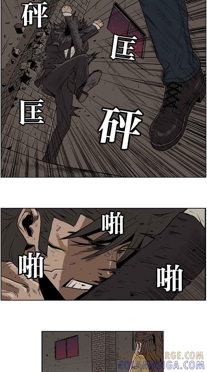 《MZ》第5话 第7页