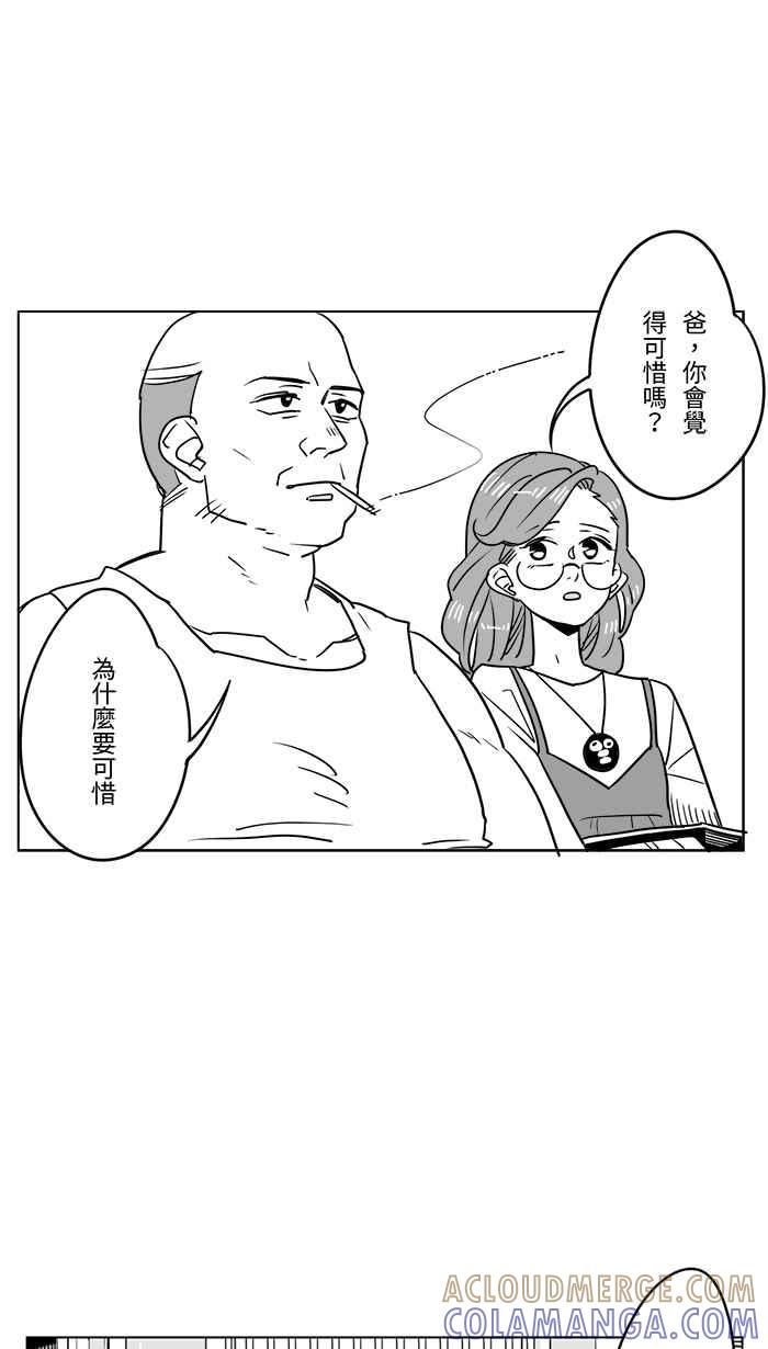 《CHARACTER》第5话 第11页
