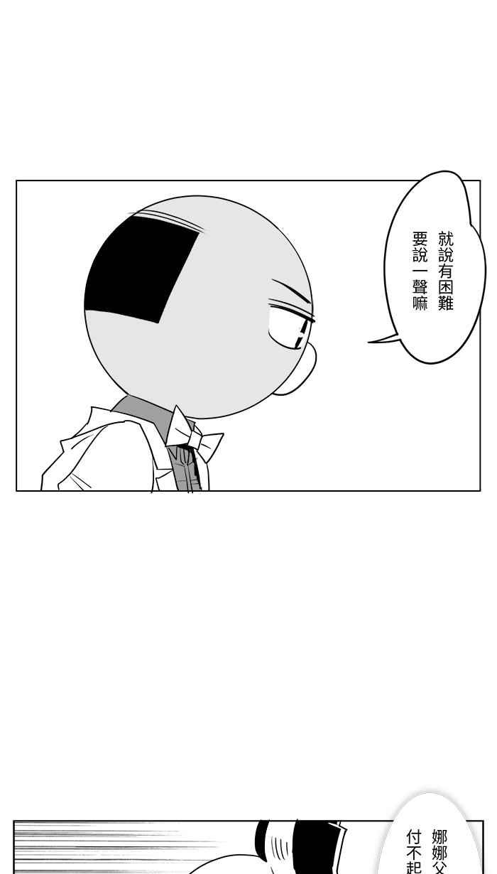 《CHARACTER》第5话 第24页