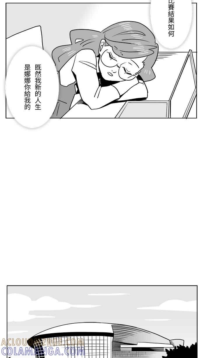 《CHARACTER》第5话 第27页