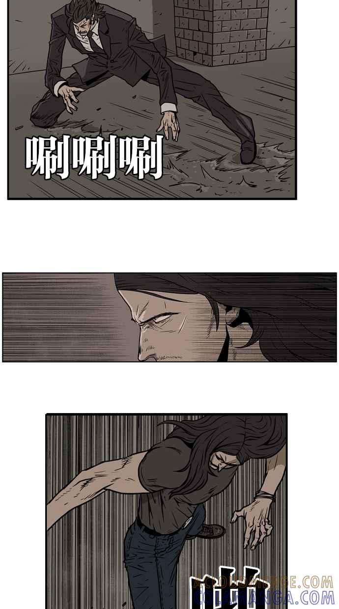 《MZ》第5话 第3页