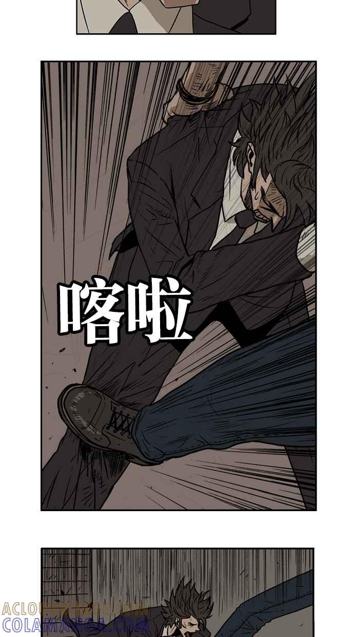 《MZ》第5话 第11页
