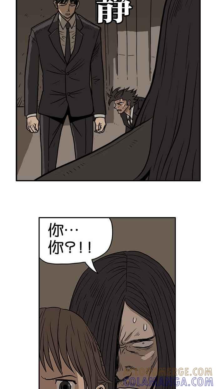 《MZ》第5话 第31页