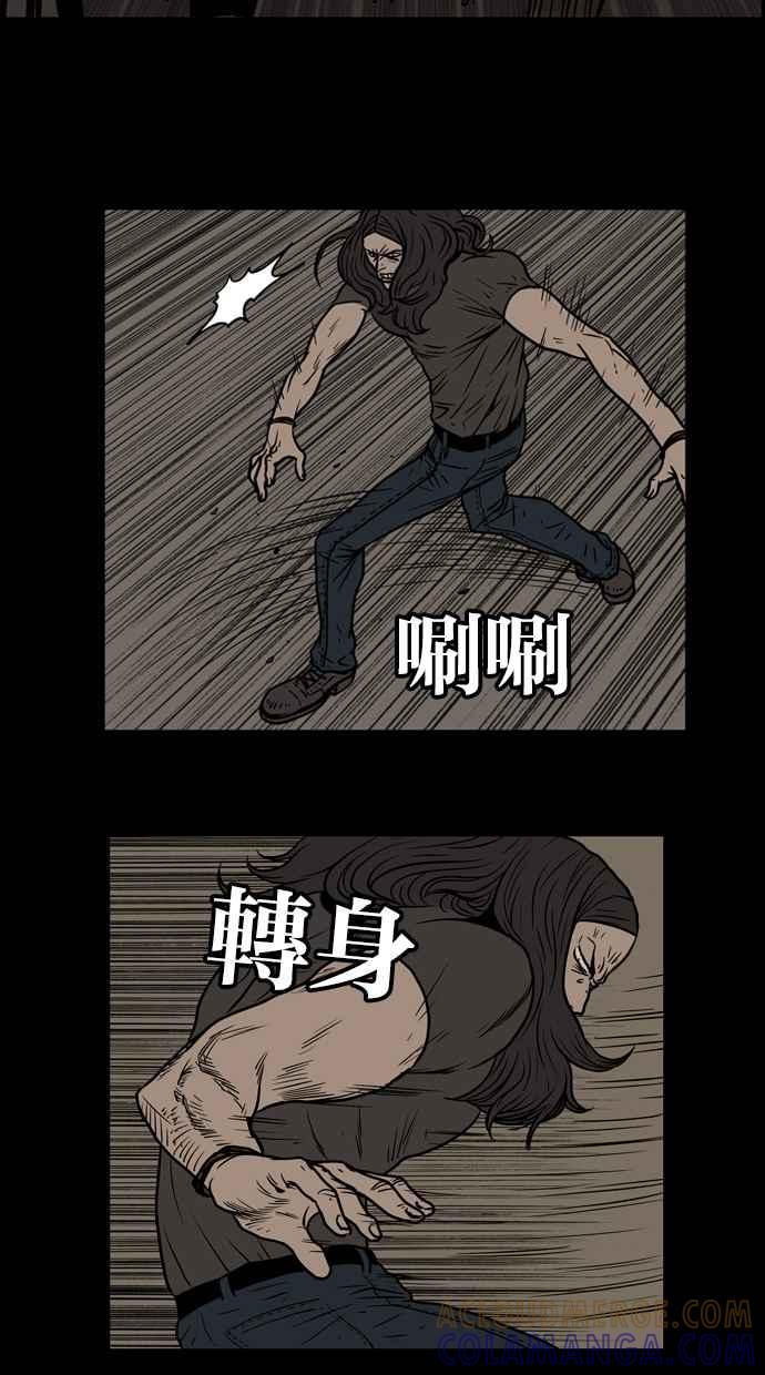 《MZ》第5话 第21页