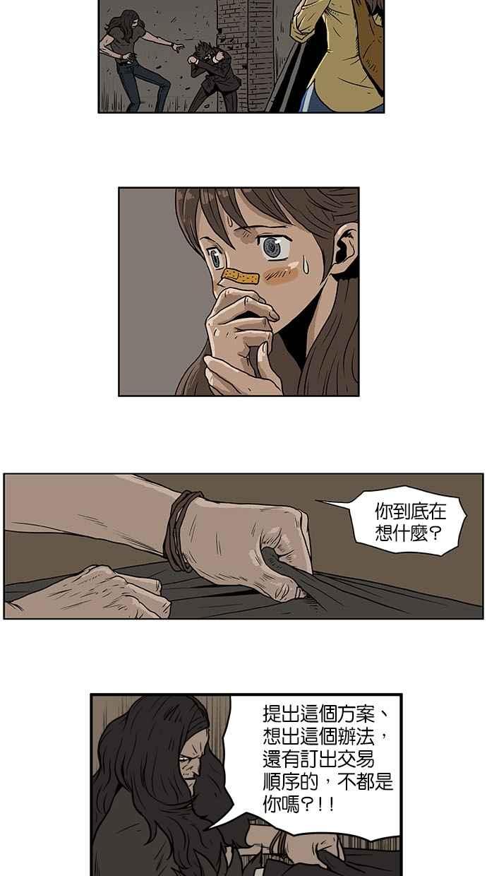《MZ》第5话 第8页