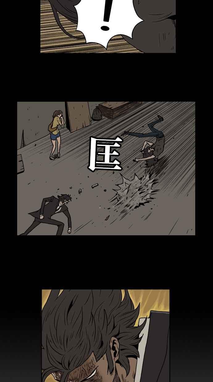 《MZ》第5话 第24页
