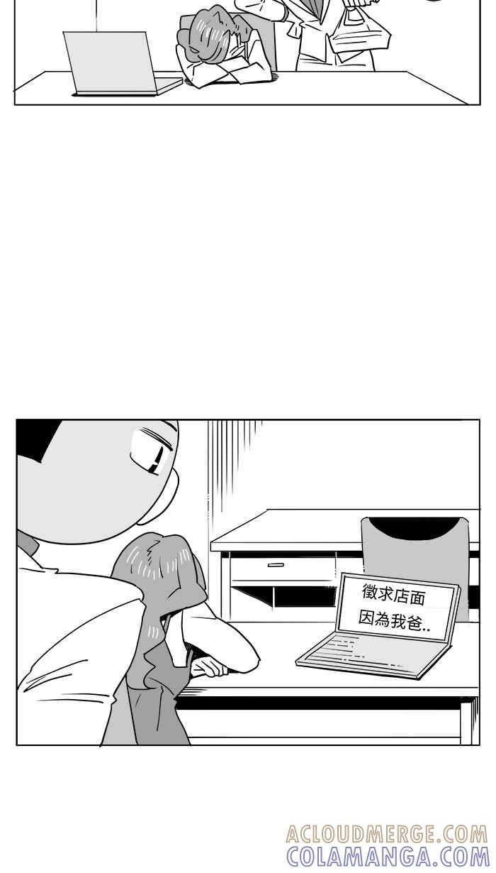 《CHARACTER》第5话 第23页
