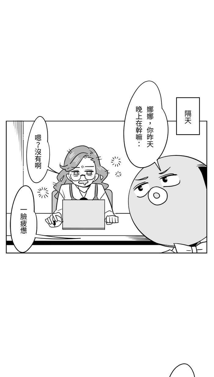 《CHARACTER》第5话 第18页