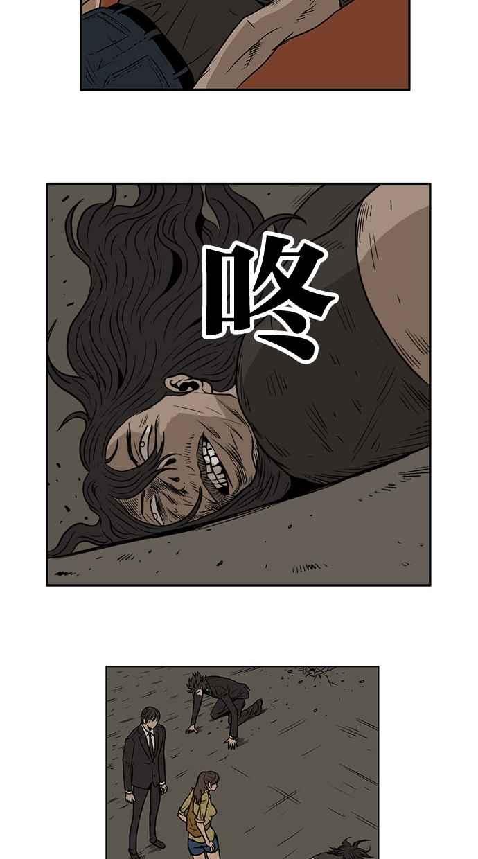 《MZ》第5话 第34页
