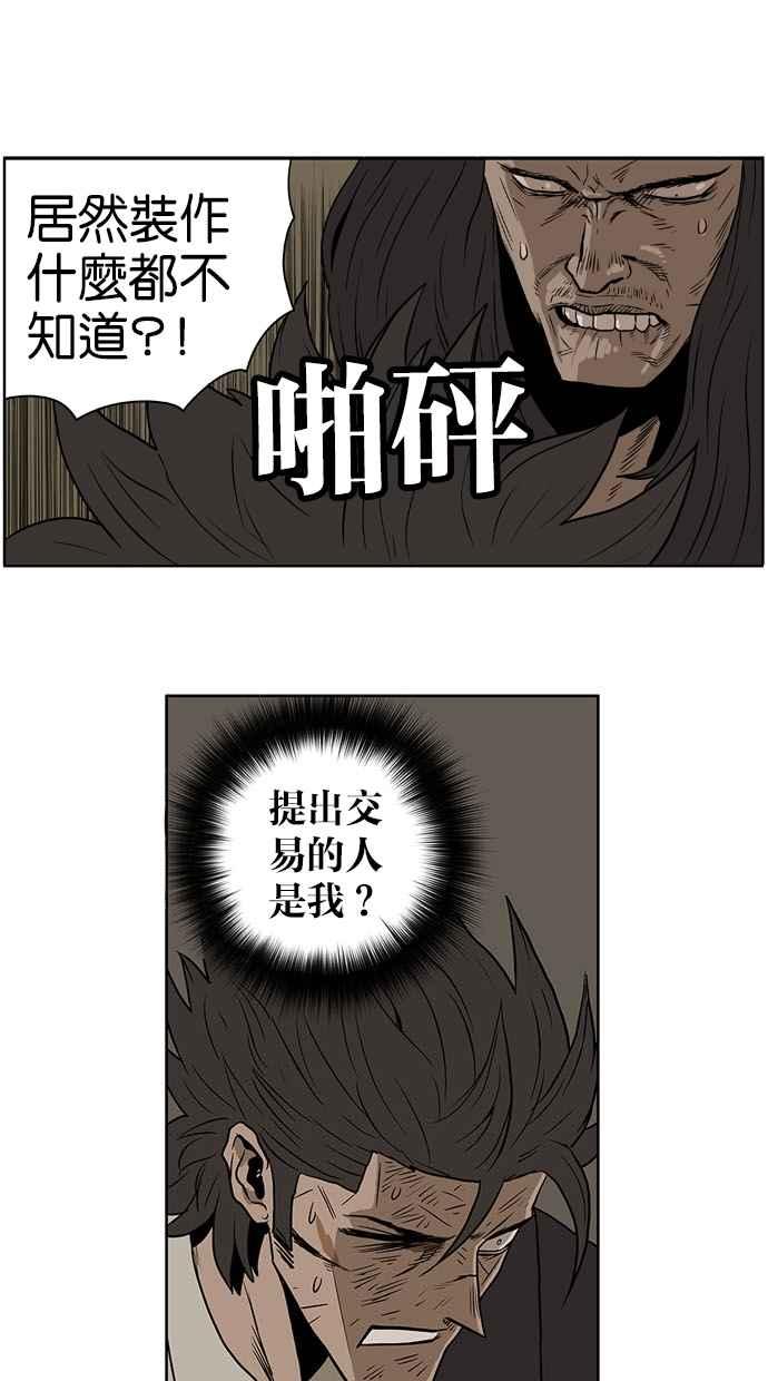 《MZ》第5话 第10页
