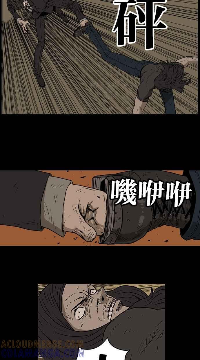 《MZ》第5话 第23页