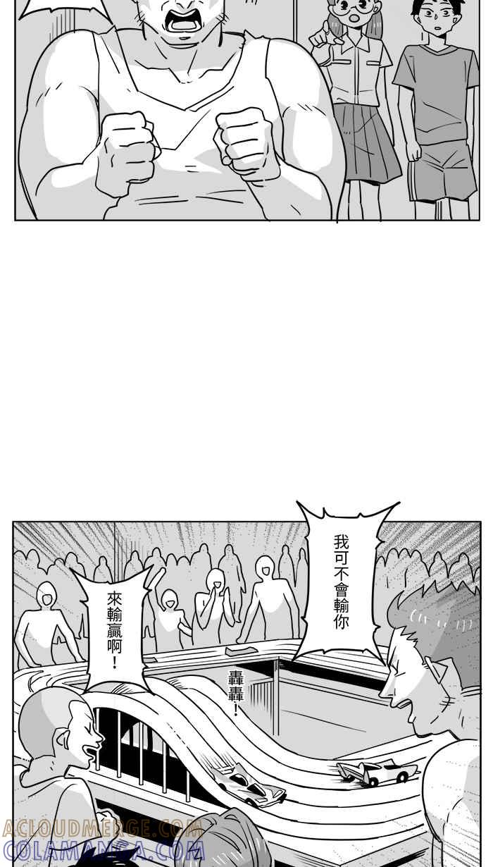 《CHARACTER》第5话 第5页