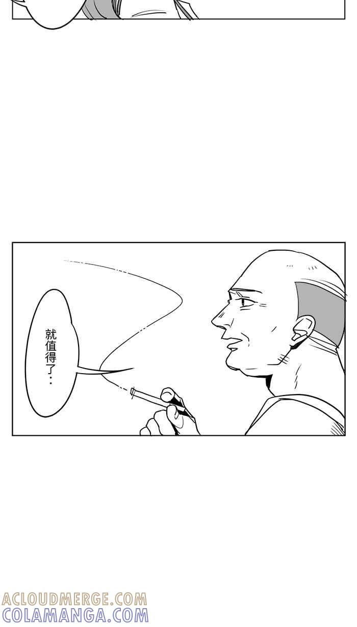 《CHARACTER》第5话 第13页