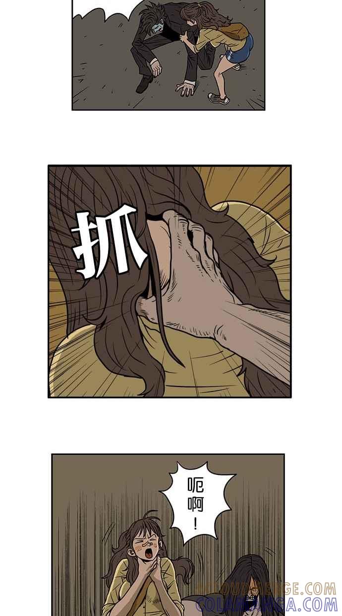 《MZ》第5话 第27页