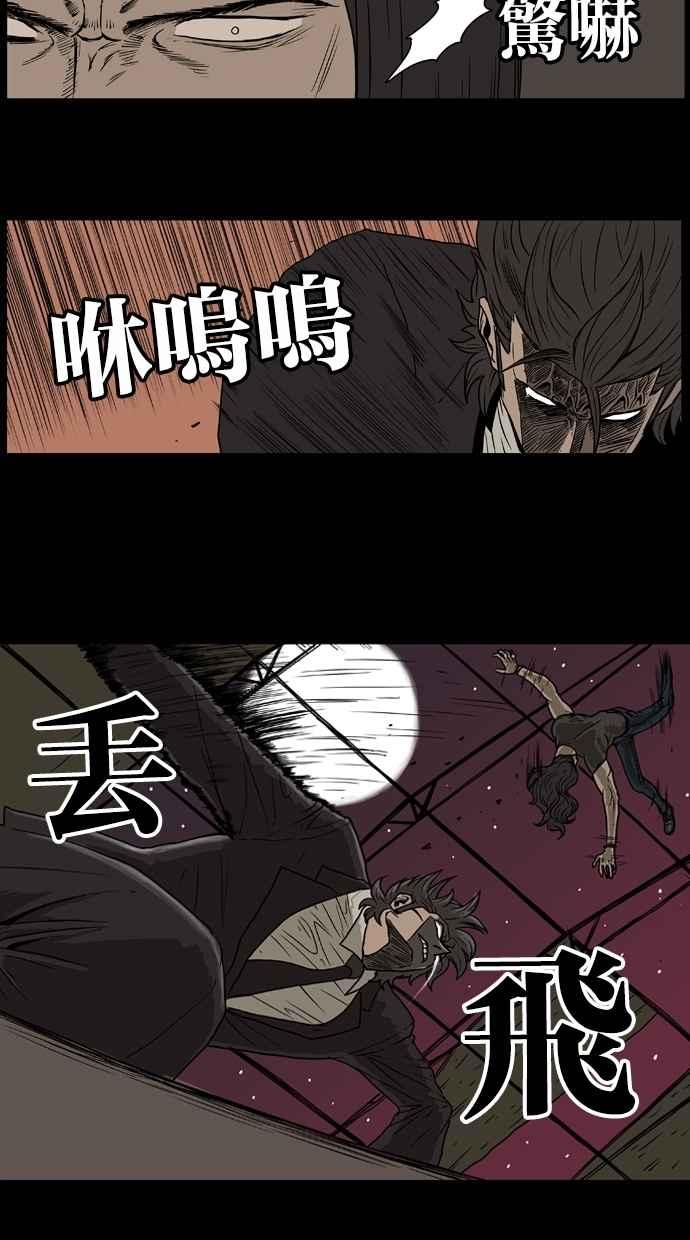《MZ》第5话 第18页