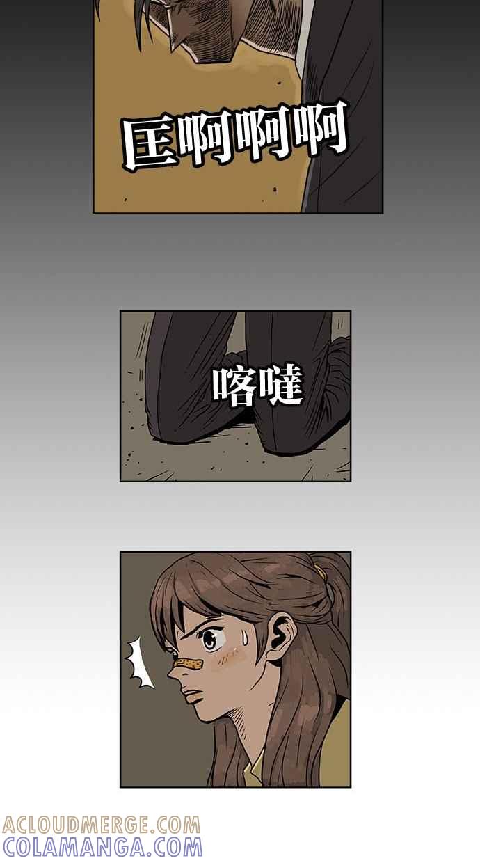 《MZ》第5话 第25页