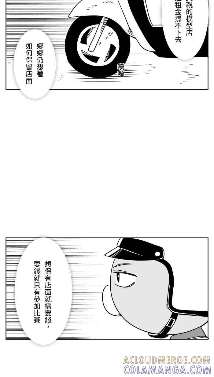 《CHARACTER》第5话 第25页