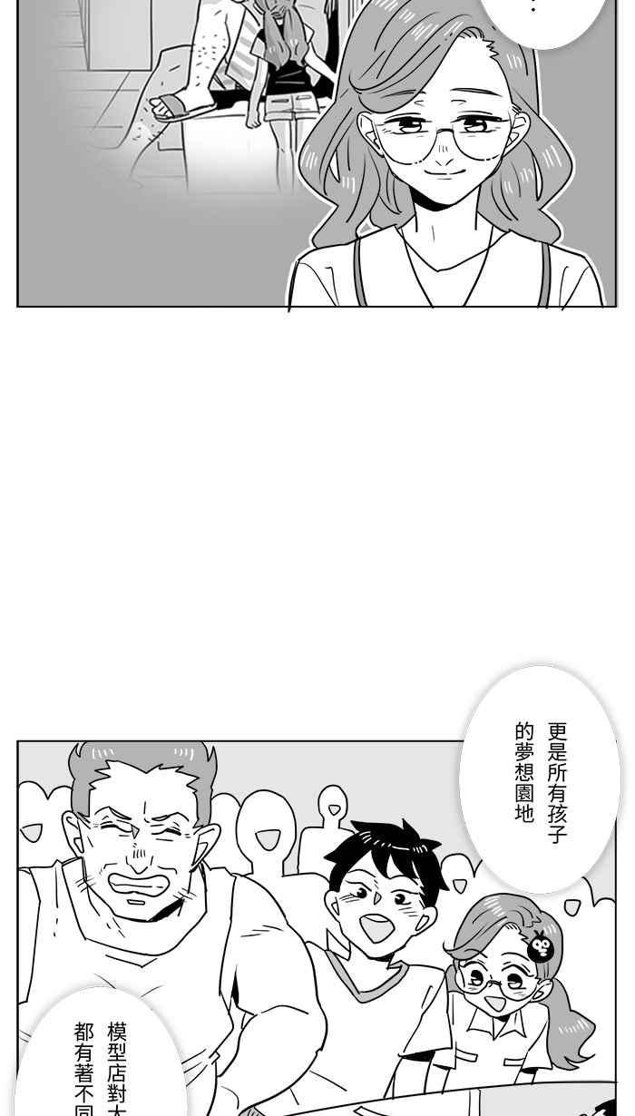 《CHARACTER》第5话 第16页