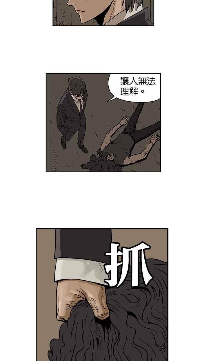 《MZ》第6话 第10页
