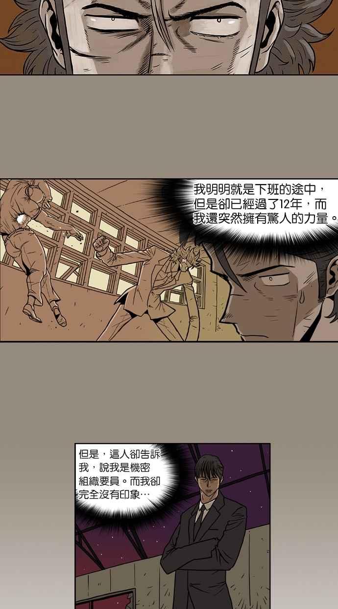 《MZ》第6话 第18页