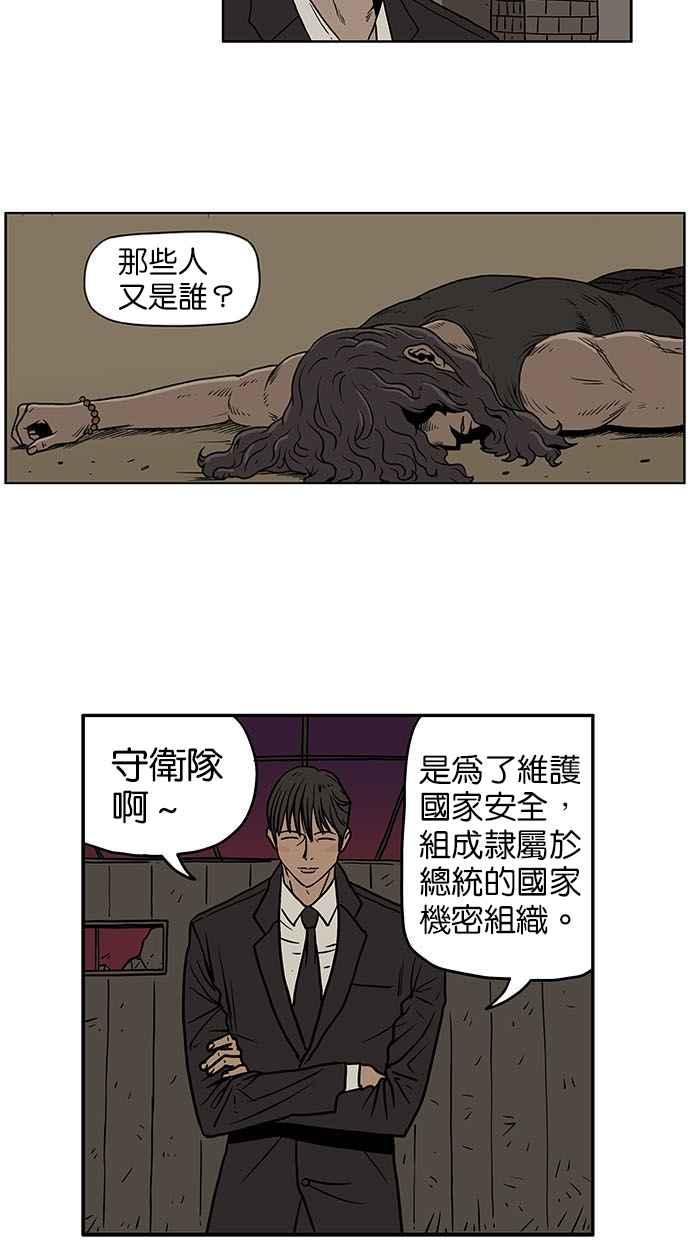 《MZ》第6话 第16页