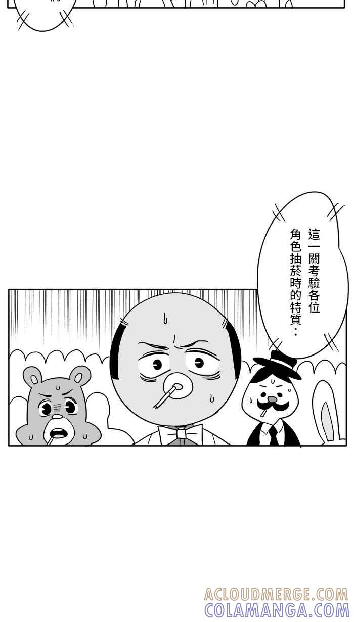 《CHARACTER》第6话 第5页