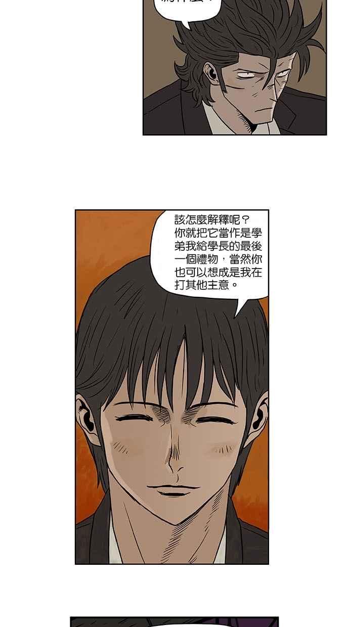 《MZ》第6话 第22页