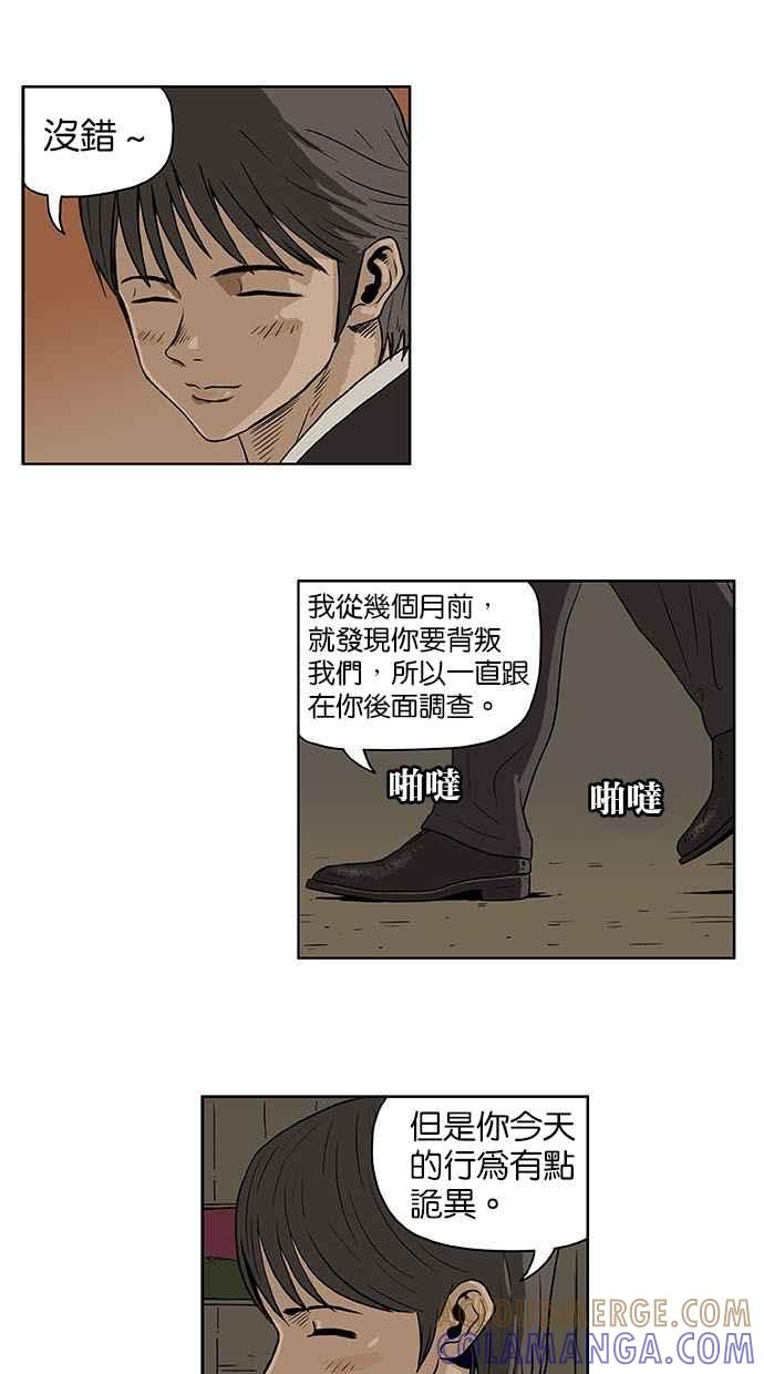 《MZ》第6话 第9页