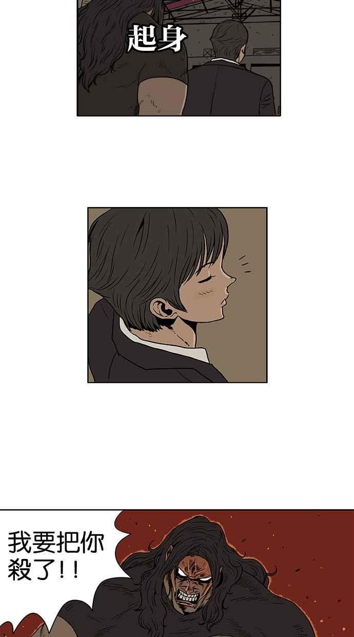 《MZ》第6话 第26页