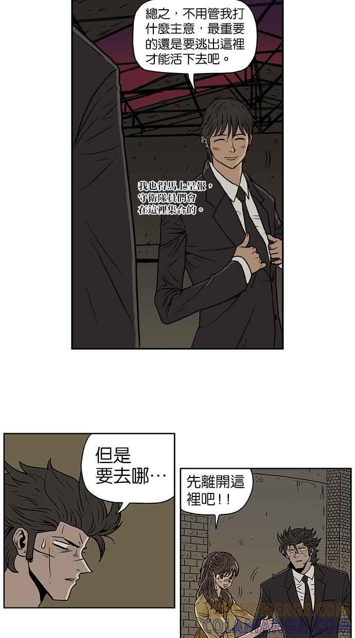 《MZ》第6话 第23页