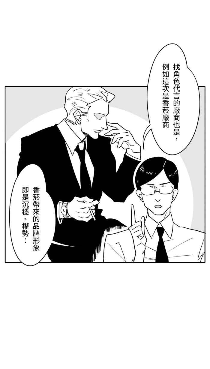 《CHARACTER》第6话 第12页